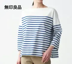 無印良品　太番手天竺編ボートネック七分袖Tシャツ M~L