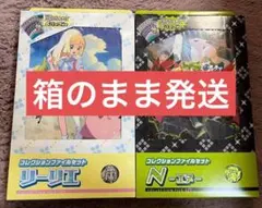 ポケモンカード　コレクションファイルセット　リーリエ　N
