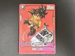 ドラゴンボールフュージョンワールド　リミテッドパックmanga 孫悟空:少年期①