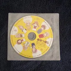ドラマCD】春待つ僕ら 7巻 特装版ドラマCD - メルカリ