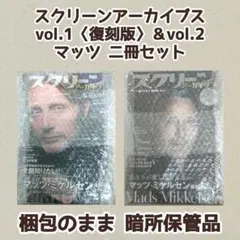 初版 復刻号 スクリーン アーカイブス SCREEN マッツ・ミケルセン マッツ 初版 復刻号 スクリーン アーカイブス SCREEN マッツミケルセン マッツ