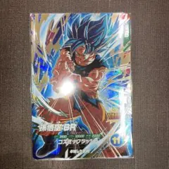 孫悟空：BR SDV8-035