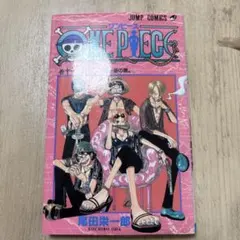 ONE PIECE 第11巻 尾田栄一郎