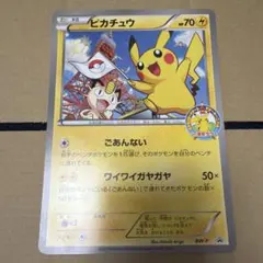 ピカチュウ ジャンボカード プロモ 東京タワー Pokémon ポケモンカード