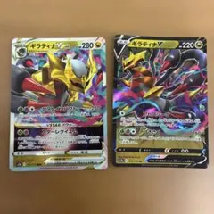 ギラティナV RR ギラティナVSTAR RRR 2枚セットのサムネイル
