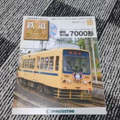 2026年最新】都電 7000の人気アイテム - メルカリ