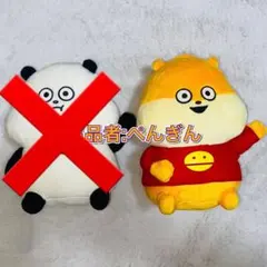 にしむらゆうじ ローソン限定ぬいぐるみセット - メルカリ