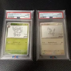 ポケモンカード リーフィア yunagaba PSA10 状態難/PSA10鑑定済〕リーフィア(YU NAGABA)【P】{068/SV-P}