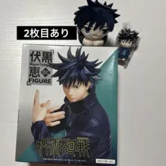 呪術廻戦 伏黒恵 フィギュア ぬいぐるみ まとめ売り