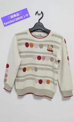 familiar 120センチ　ニットセーター アイボリー