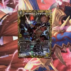 2025年最新】クライマックスジャオウガ ゴールドの人気アイテム