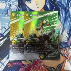 超次元ホワイトグリーンホール