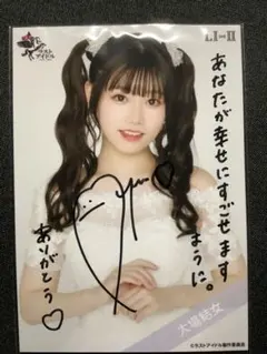 ラストアイドル ラスアイ 直筆 サイン入り チェキ 大場結女 2025年最新】ラストアイドル大場結女の人気アイテム - メルカリ