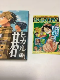 ヒカルの碁 23巻　全巻　初版　帯　ほったゆみ　小畑健　ジャンプ　貴重 ヒカルの碁 23巻 初版 帯付 最終巻 完結 小畑健 ほったゆみ - メルカリ