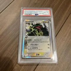 【PSA8】レックウザex δ デルタ種 ☆ 「さいはての攻防」 アンリミ PSA8】レックウザex δ デルタ種 ☆ 「さいはての攻防」 アンリミ