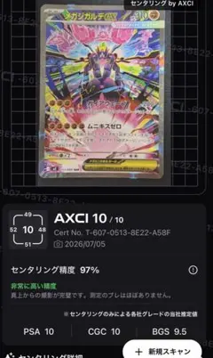 2026年最新】ジガルデEXの人気アイテム - メルカリ