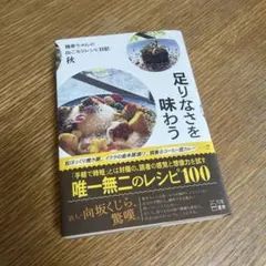 2026年最新】食は運命を左右する 水野南北の人気アイテム - メルカリ