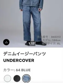 GU⭐︎UNDERCOVER デニムイージーパンツ　XL ②のサムネイル