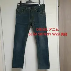 DIESEL デニム SLIM SKINNY W29 美品