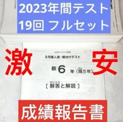 2026年最新】サピックス 5年 マンスリー確認テストの人気アイテム