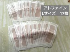 아토파인 라지 사이즈 17매 세트
