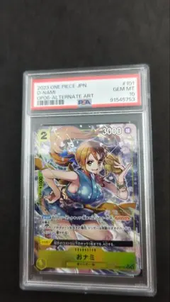 psa10 ワンピース カードゲーム