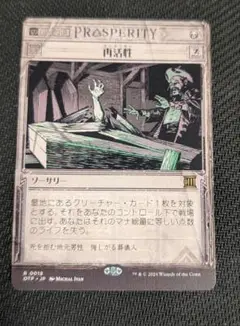 MTG reanimate 再活性 OTP JP 0018