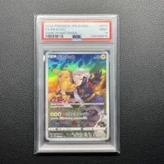 2026年最新】ピカチュウ chr psa9の人気アイテム - メルカリ