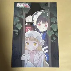 星空鉄道とシロの旅 Switch版 WonderGOO特典ポストカード5種セット