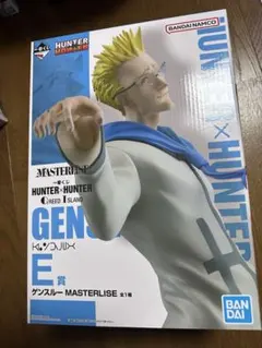 HUNTER×HUNTER ゲンスルーMASTERLISE フィギュア一番くじ