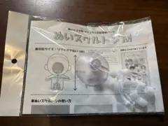 【新品未開封】ぬいスケルトン Mサイズ