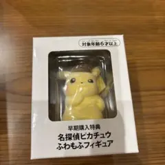 名探偵ピカチュウ ふわもふフィギュア