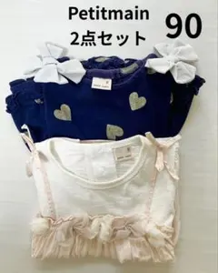 petit main トップス 90 2点セットのサムネイル