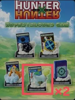HUNTER×HUNTER ガシャポン！コレクション G.I.編バブルホース×2
