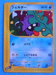 ポケモンカード 旧裏 シェルダー ○ 拡張シート第2弾(赤版) - メルカリ