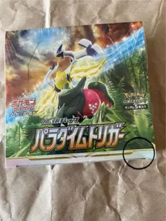 パラダイムトリガー　シュリンク付き1box Pokemon（ポケモン） ポケモンカード パラダイムトリガー BOX ポケモン