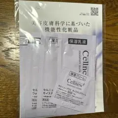 2025年最新】Cellnew+ スキンケア・基礎化粧品 トライアルセット