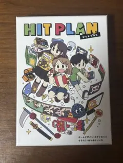 非売品】あらゐけいいち ヒットプラン HIT PLAN ボードゲーム - メルカリ