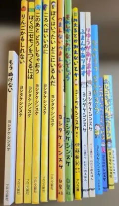 ヨシタケシンスケ 絵本 15冊まとめ - メルカリ