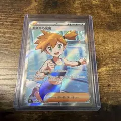 ポケモンカード カスミの元気 SR M5 108/081 カードのサムネイル