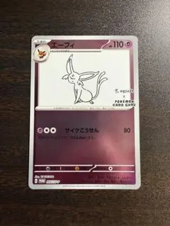 2026年最新】長場雄エーフィの人気アイテム - メルカリ