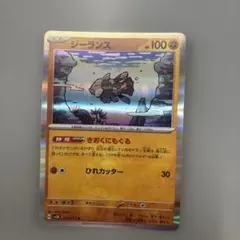 ジーランス AR スカーレット&バイオレット 拡張パック ワイルド