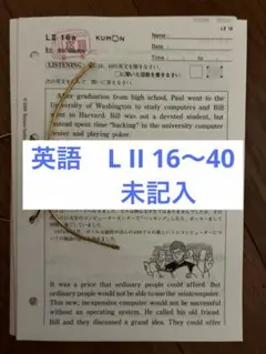 2026年最新】公文英語 未記入の人気アイテム - メルカリ
