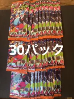 ポケモンカード　インフェルノx　30パック
