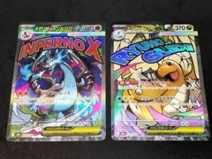 MA メガリザードンXex・メガカイリューex　MEGAドリームex　ポケカ