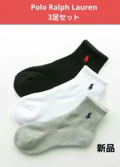 【新品】ポロラルフローレン　靴下　3足セット　サイズ25.0～27.0　送料込★