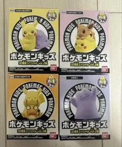 ポケモンキッズ　30周年　ピカチュウ　イーブイ　メタモン　デデンネ　4つ