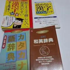 解りそうで解らない間違いやすい漢字問題 : 誤読で恥をかかない漢字脳トレーニング