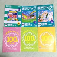 2026年最新】5年生 進研ゼミの人気アイテム - メルカリ