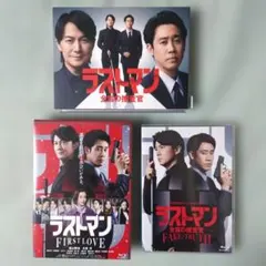 ラストマン 全盲の捜査官 全5巻 レンタル落ちDVD 福山雅治 大泉洋 永瀬